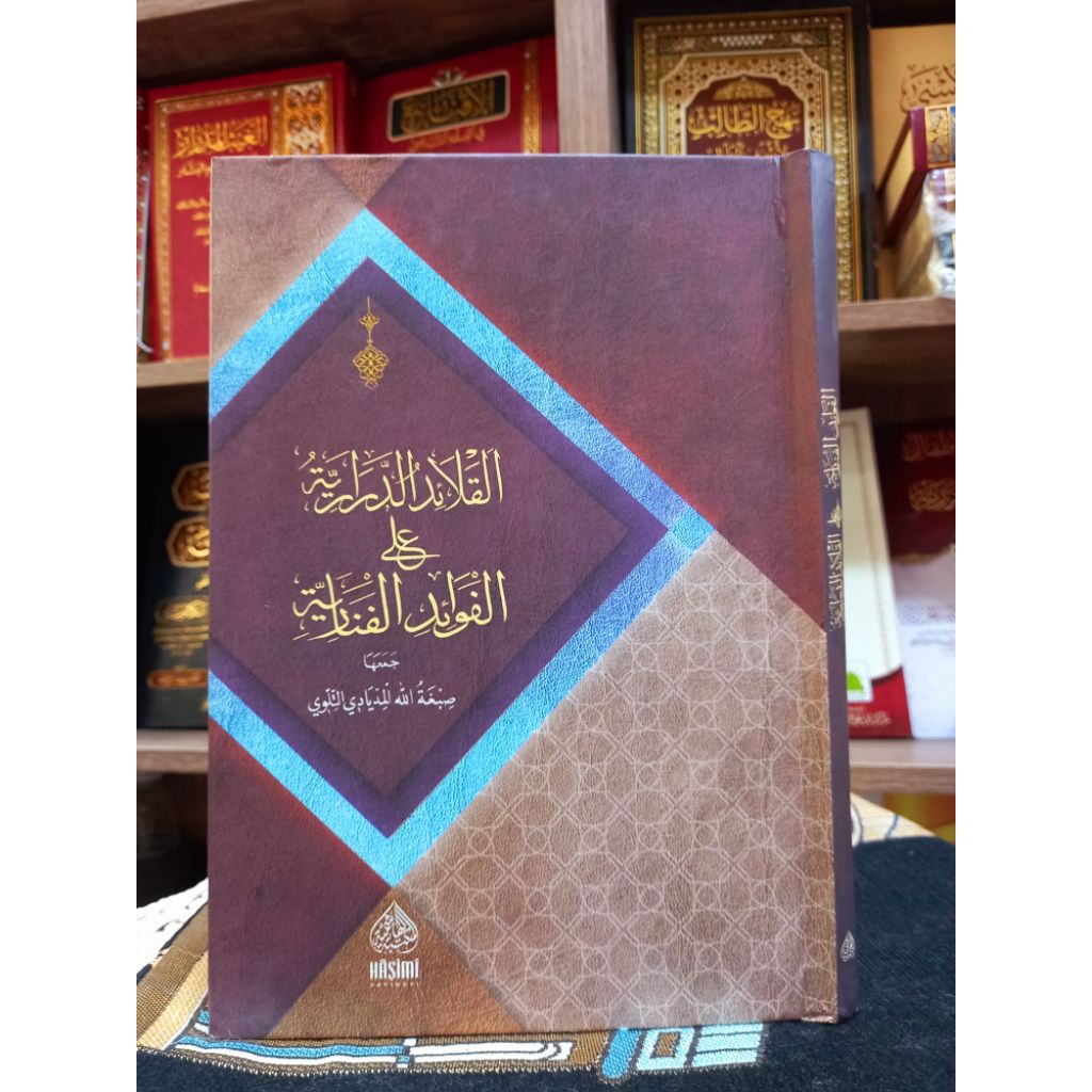AL QOLAID AD DARORIYYA ALAL FAWAID AL FANARIYYAH
