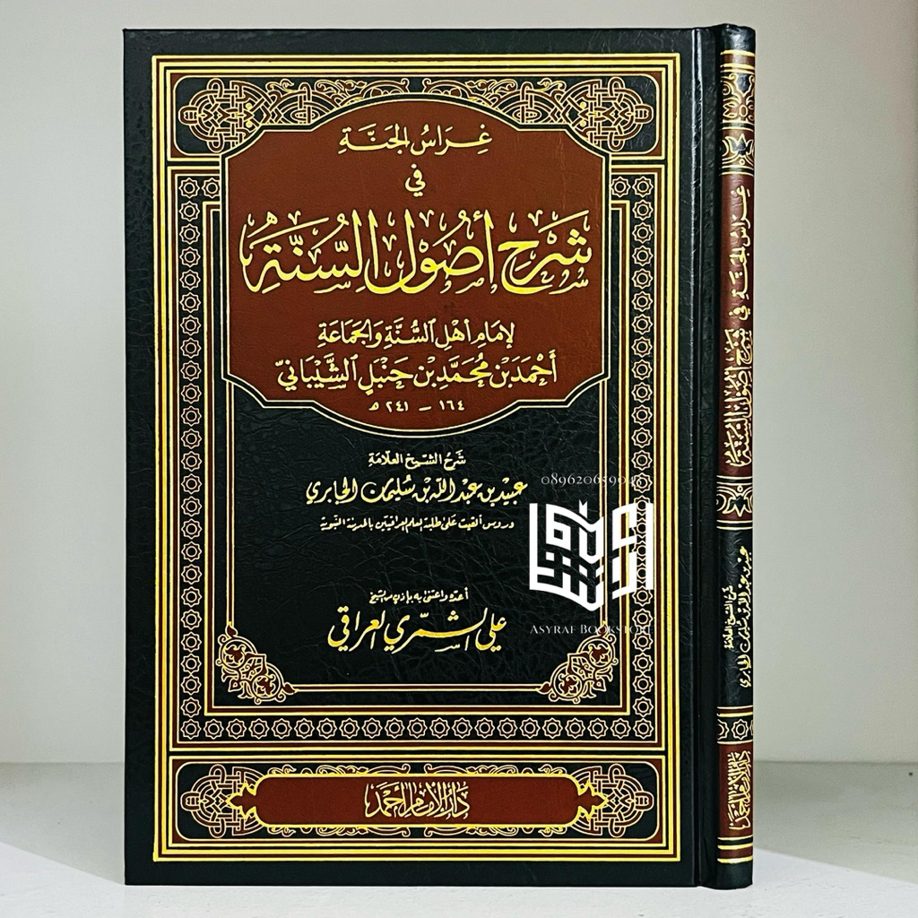 Kitab Ghirosul Jannah Syarah Ushul Sunnah Dar Imam Ahmad Mesir Ghirasul Janah Syarh Usul Sunah Ghiro