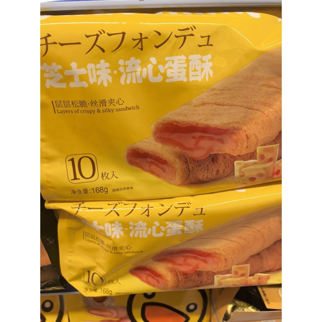 

Macimimi crispy sandwich 168gr isi 10pc. layers of crispy & Silky sandwich