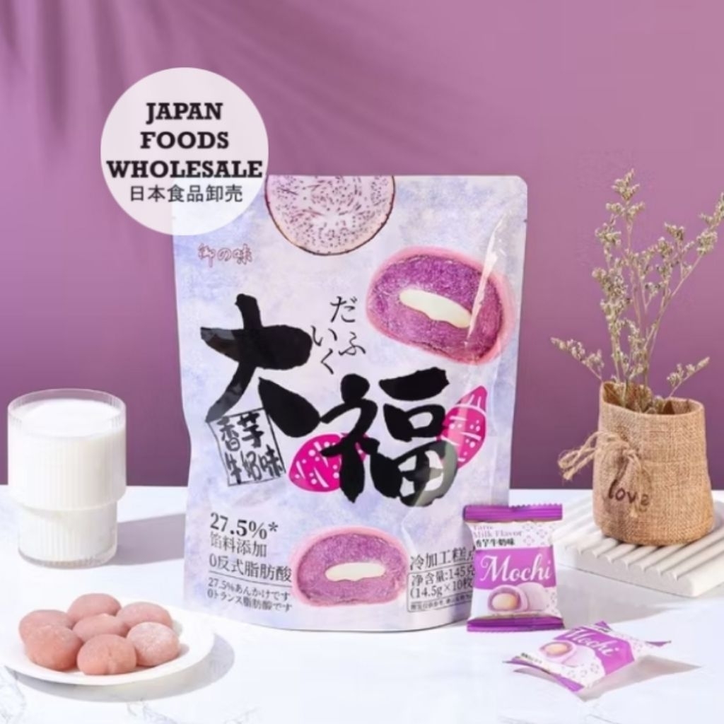 

Yuzhiwei Taro Milk Flavor Mochi / mochi / cemilan impor / mochi taro