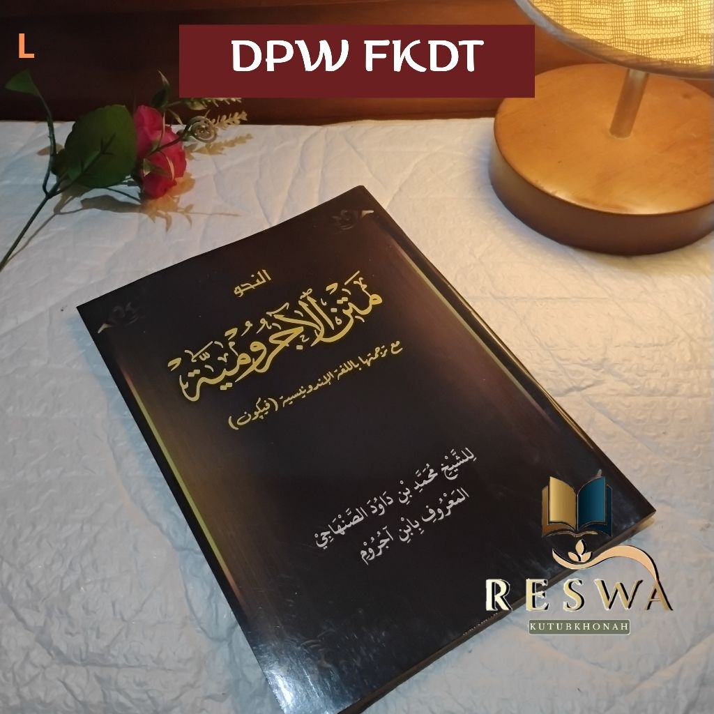 MATAN JURUMIYAH LENGKAP // TERJEMAH MATAN JURUMIYAH PEGON INDONESIA DPW FKDT