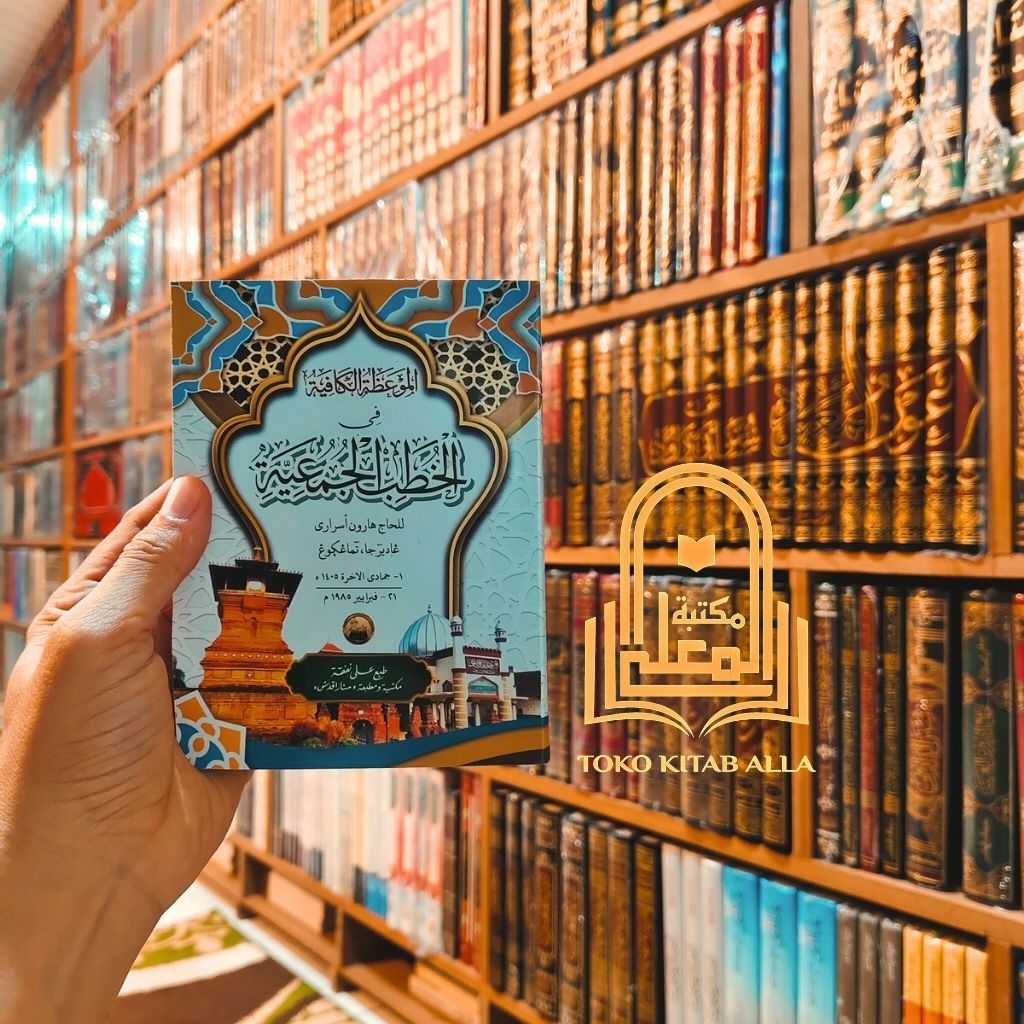 khutbah jawa almau'idzoh alkafiyah fil khutob aljumuiyyah الموعظة الكافية في الخطب الجمعية kyai haru