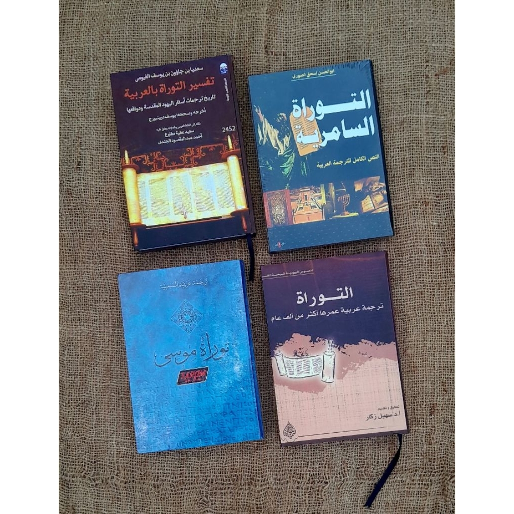 KITAB SUCI TAURAT (Torah/ Pentateuch) Agama YAHUDI : Bahasa ARAB & INDONESIA - IBRANI