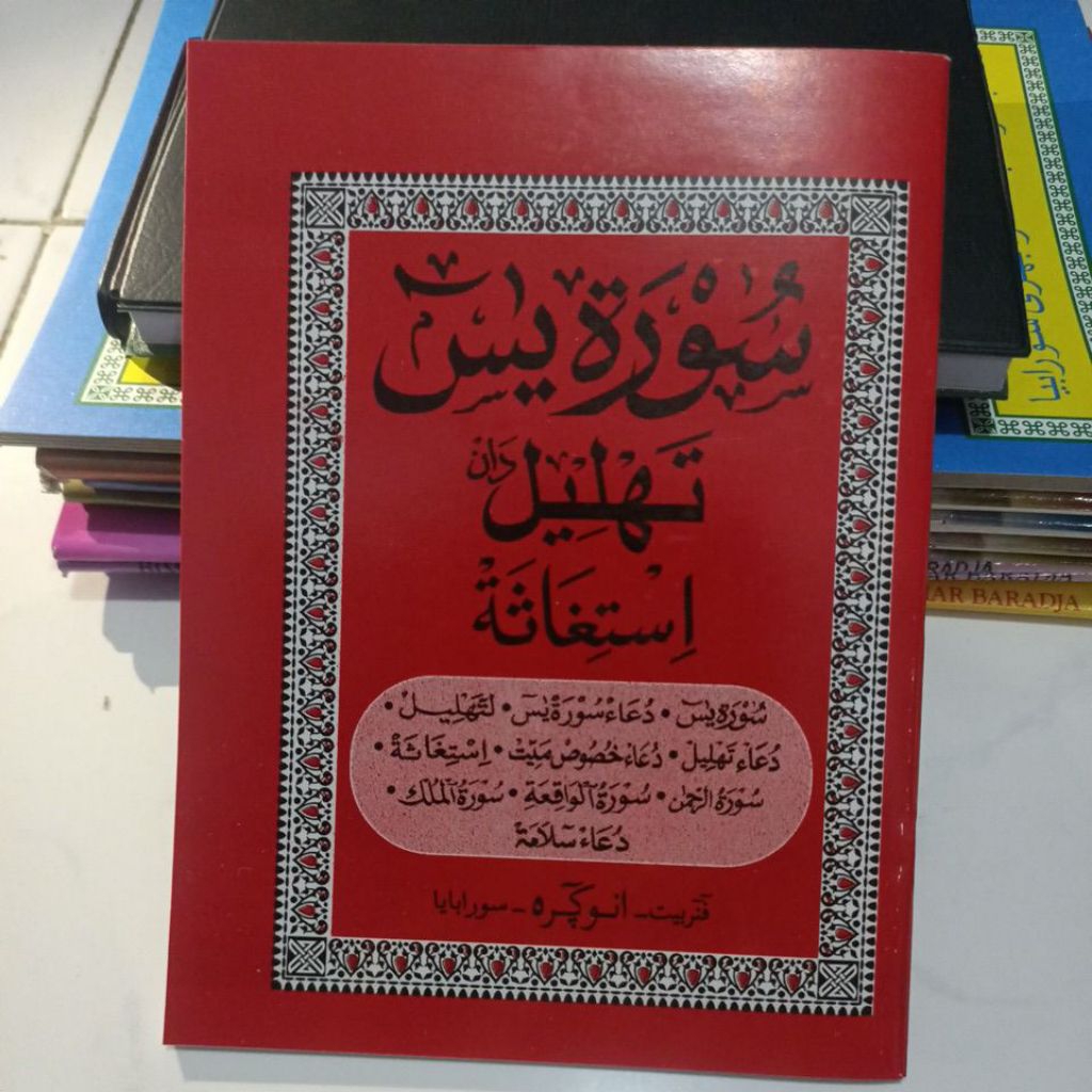 yasin tahlil istighosah