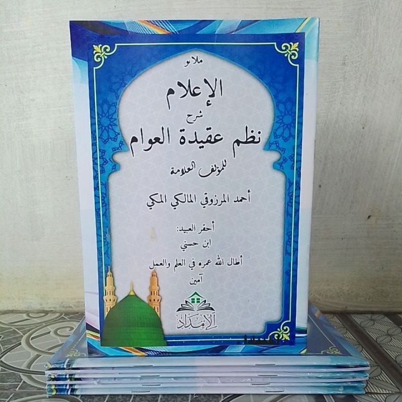 Syarah Melayu Aqidatul Awam