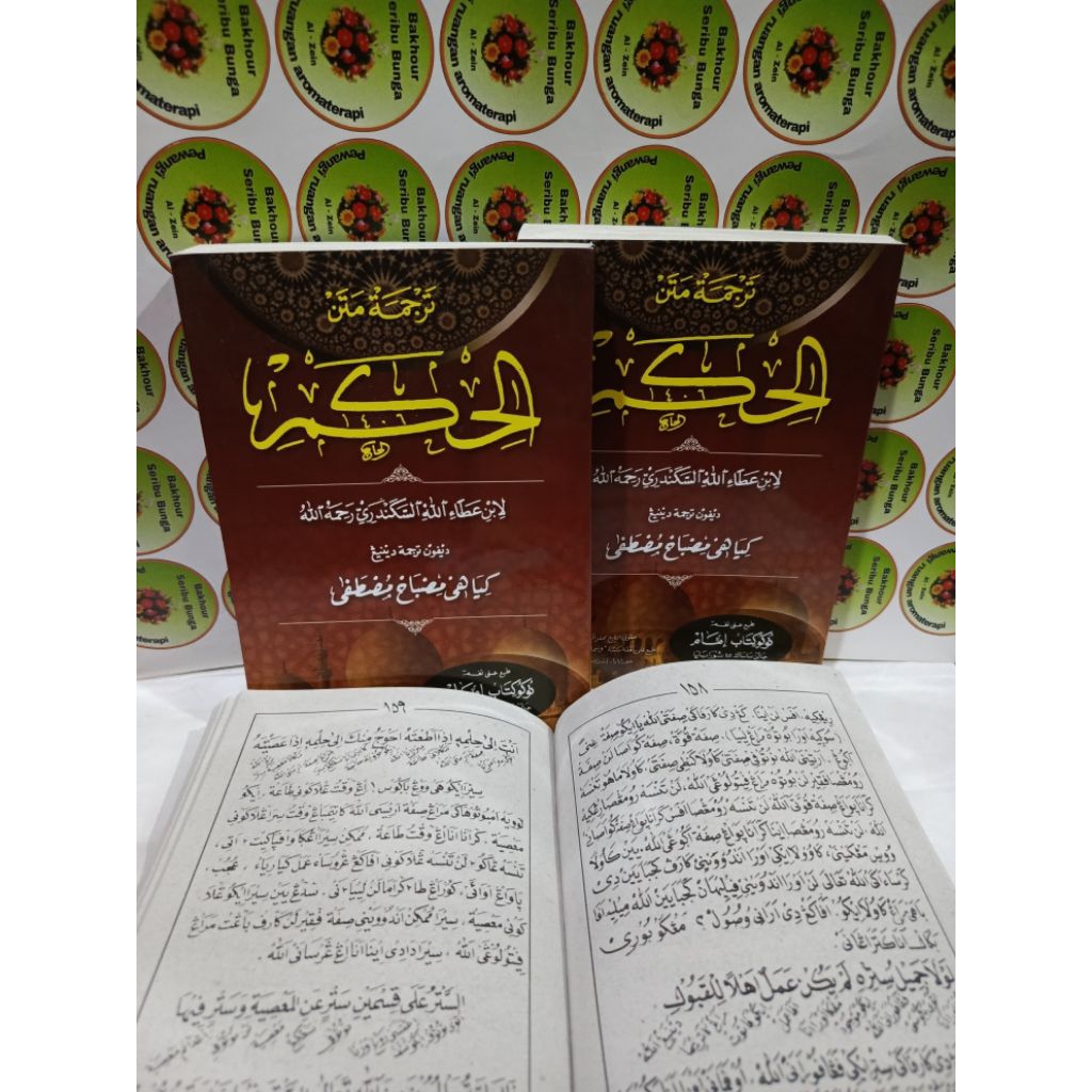 TERJEMAH KITAB HIKAM JAWA PEGON LENGKAP DENGAN PENJELASAN hikam makna