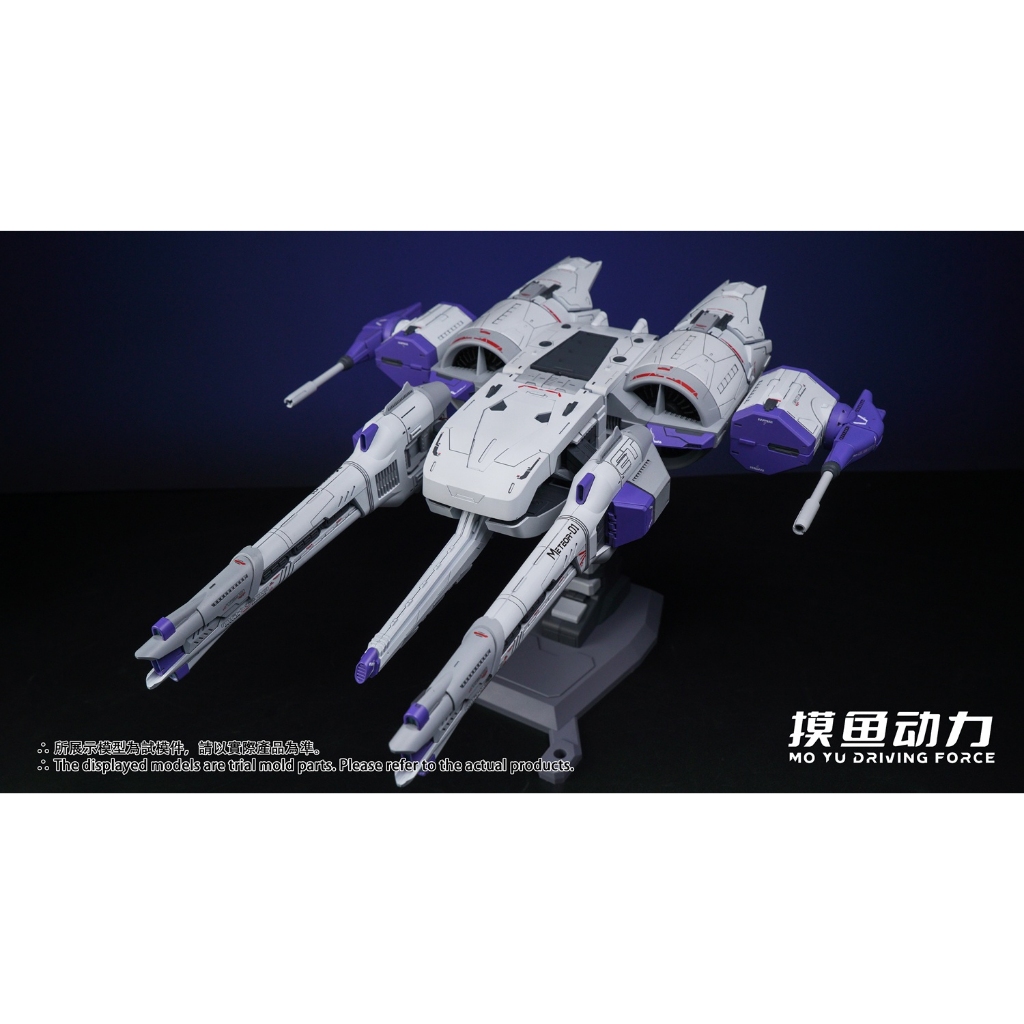 Mo Yu Driving Force - Meteor Unit with LED Light for MGSD & HG