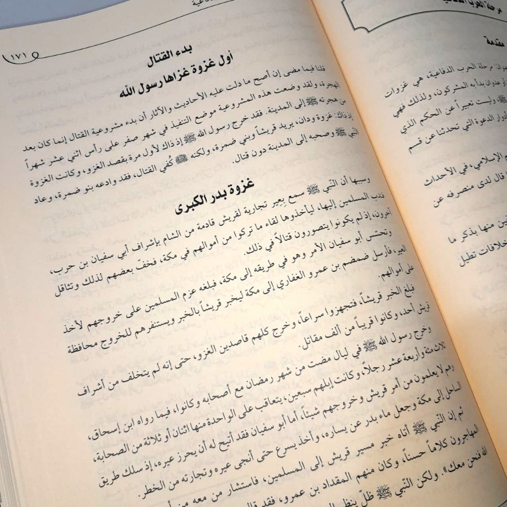 Jual Kitab [MURAH] Fiqih Siroh An Nabawiyyah Al Buthi | Fiqhus Siroh An Nabawiyah Dar Fikr | Fiqih Sirah Nabawiyyah | فقه السيرة - البوطي Impor Original di Toko Kitab Alresalah
