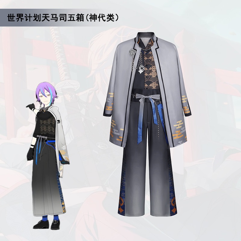 Project Sekai cosplay Rui Kamishiro cosplay costume