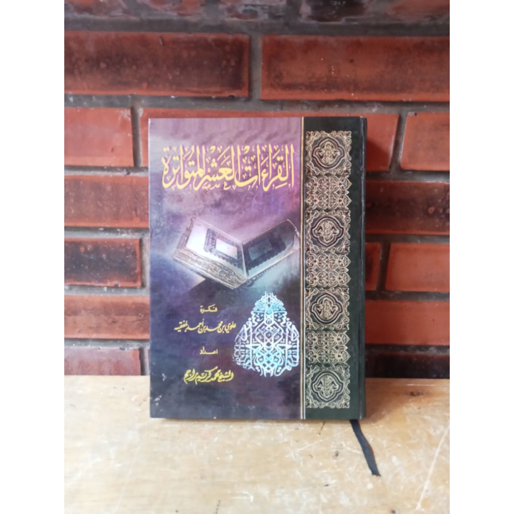 Preloved Buku: al-Qur'an al-Karim al-Qiraat 'Asyrah Mutawatirah min Thariq Syatibiyyah