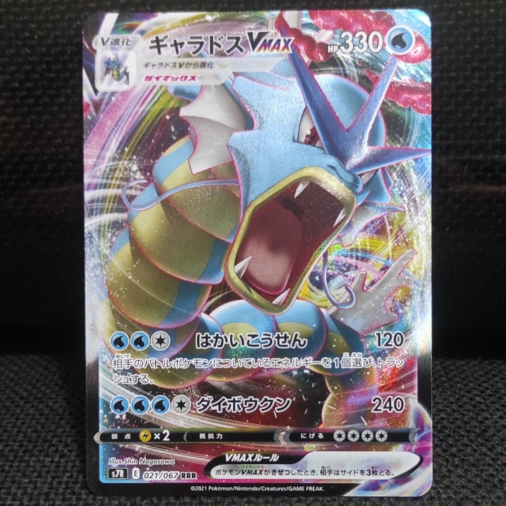 Kartu Pokemon TCG Japan Jepang Gyarados VMax RRR Original NM