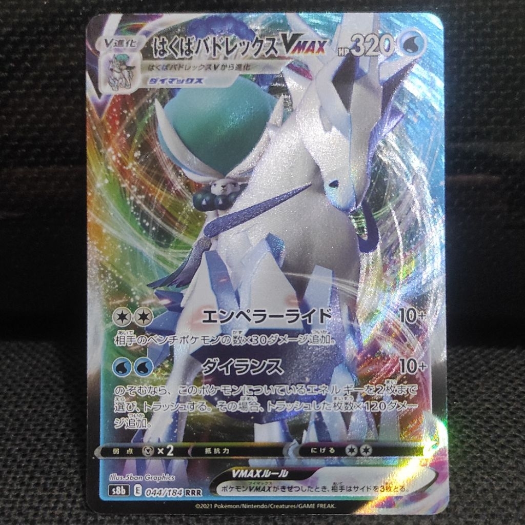 Kartu Pokemon TCG Japan Jepang Ice Rider Calyrex VMax RRR Original NM