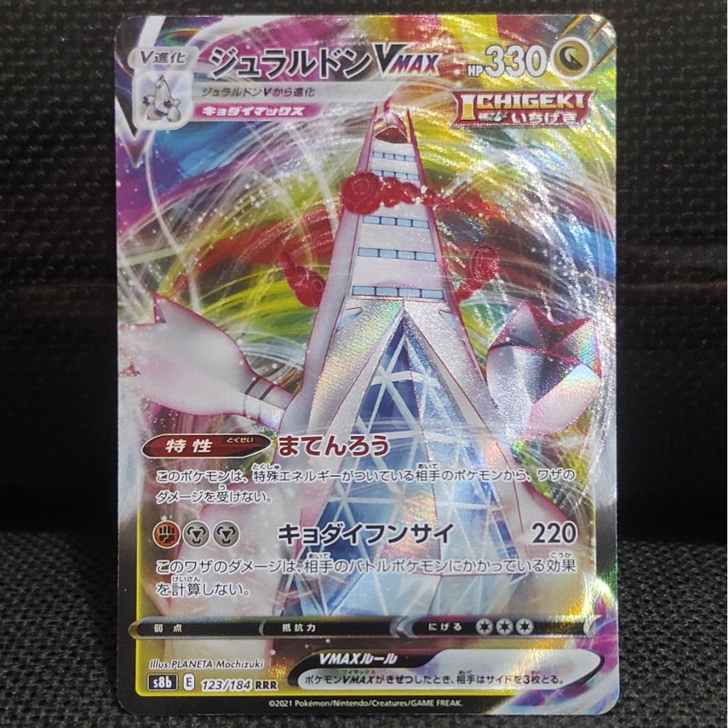 Kartu Pokemon TCG Japan Jepang Duraludon VMax RRR Original NM