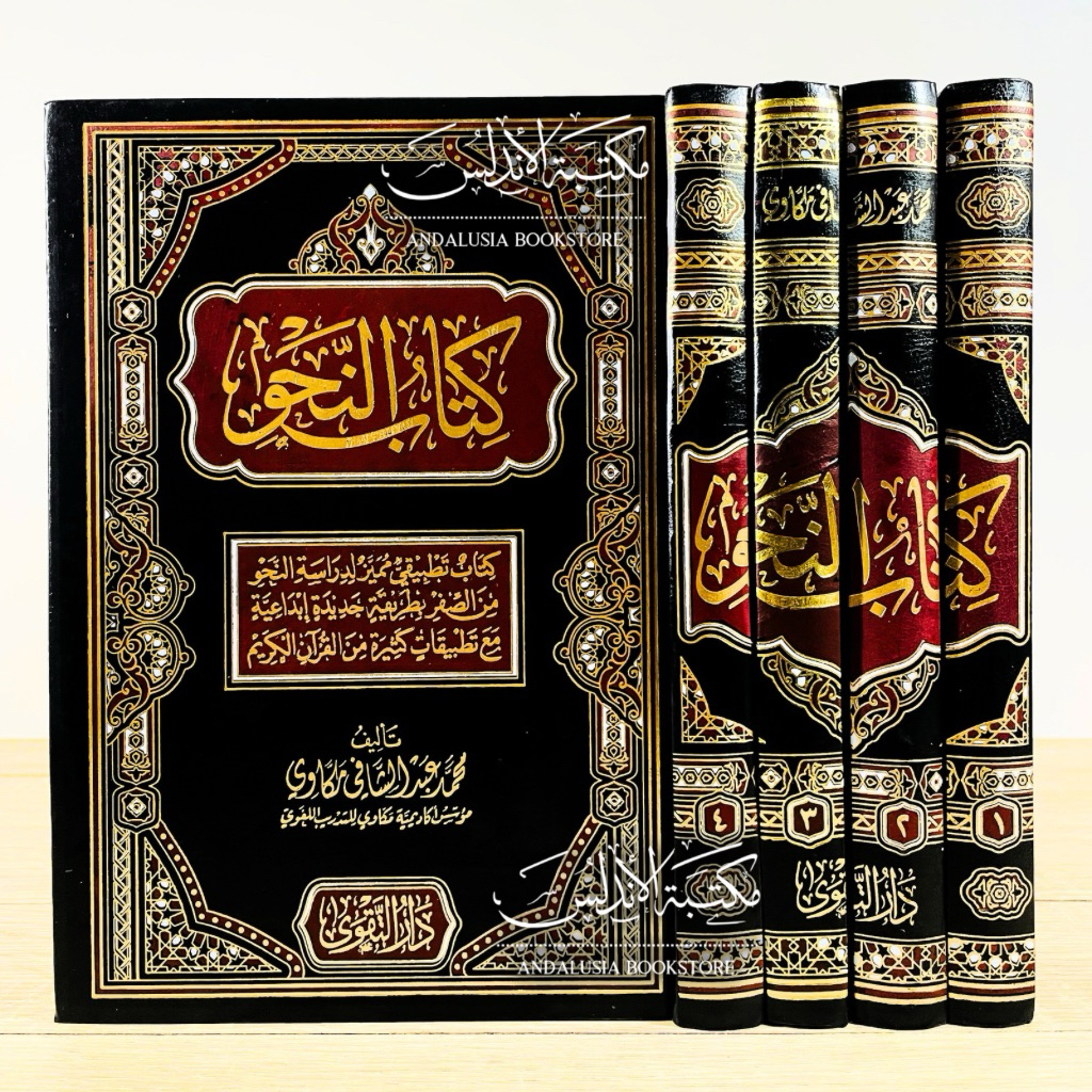 Kitab Nahwu Nahwi Makawi Bagan Skema Dar Taqwa