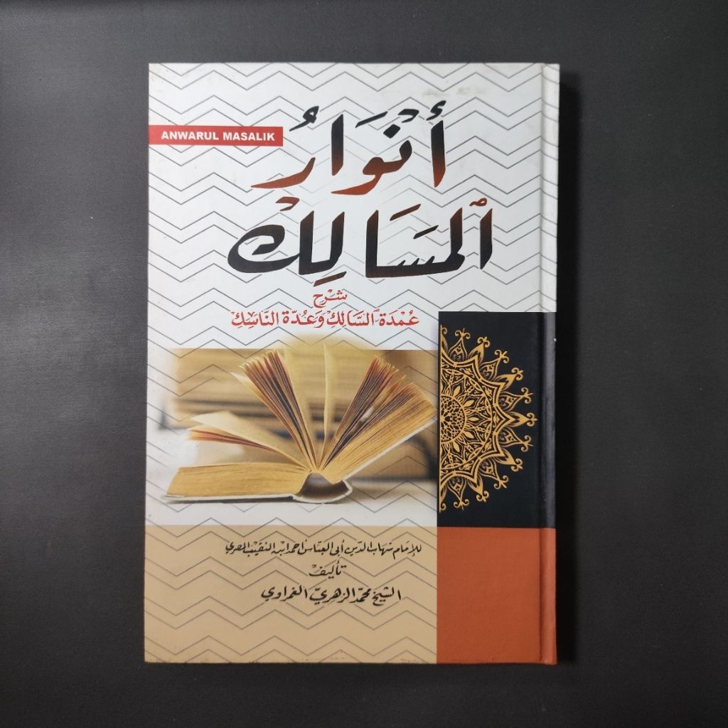 Anwarul Masalik | Kitab Anwarul Masalik | Kitab Anwarul Masalik Hardcover Darul Ilmi