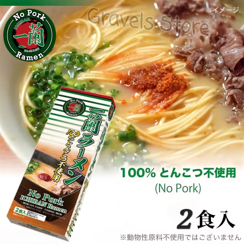 

[isi 2 Porsi] ICHIRAN RAMEN NO PORK HALAL Chicken Green Label - Ramen Jepang Rasa Kaldu Ayam