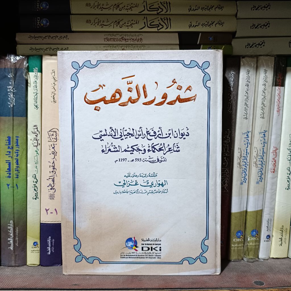 SYUDZURUDZ DZAHAB | SYUDZURUZ ZAHAB | SYUZURUZ ZAHAB