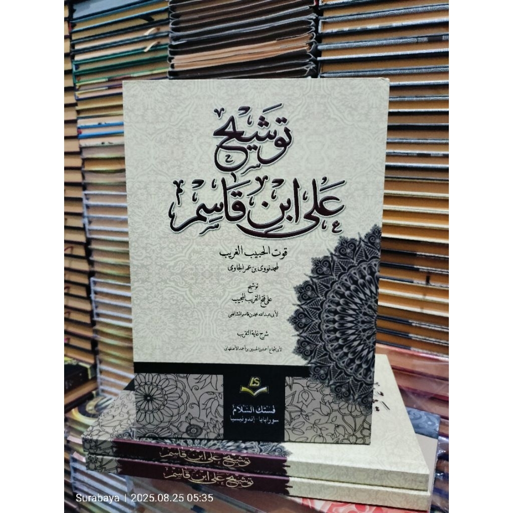 kitab Tausyeh Ala Ibnu Kosim Hard cover Assalam
