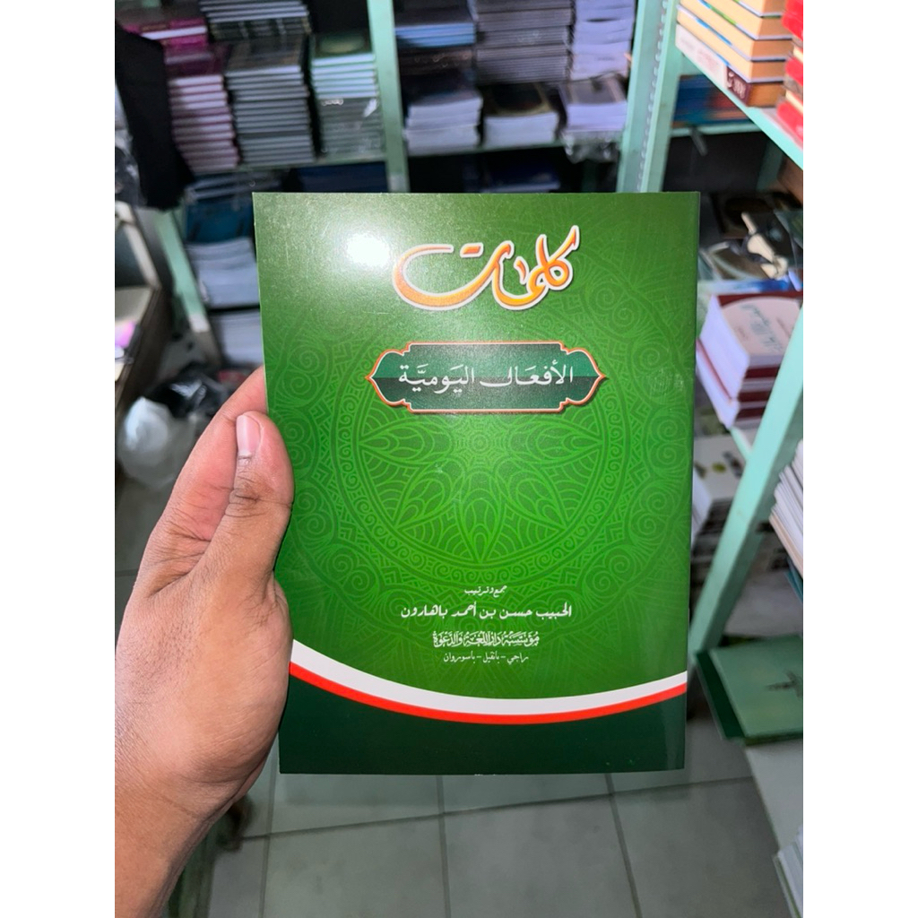 Kitab Kalimatul Af'al  Yaumiyah Asma Yaumiyah