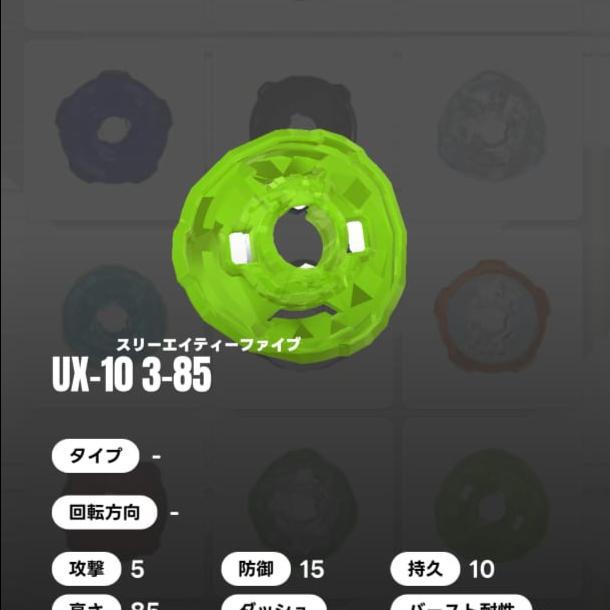 Beyblade X - UX 10 Ratchet 3-85 Green