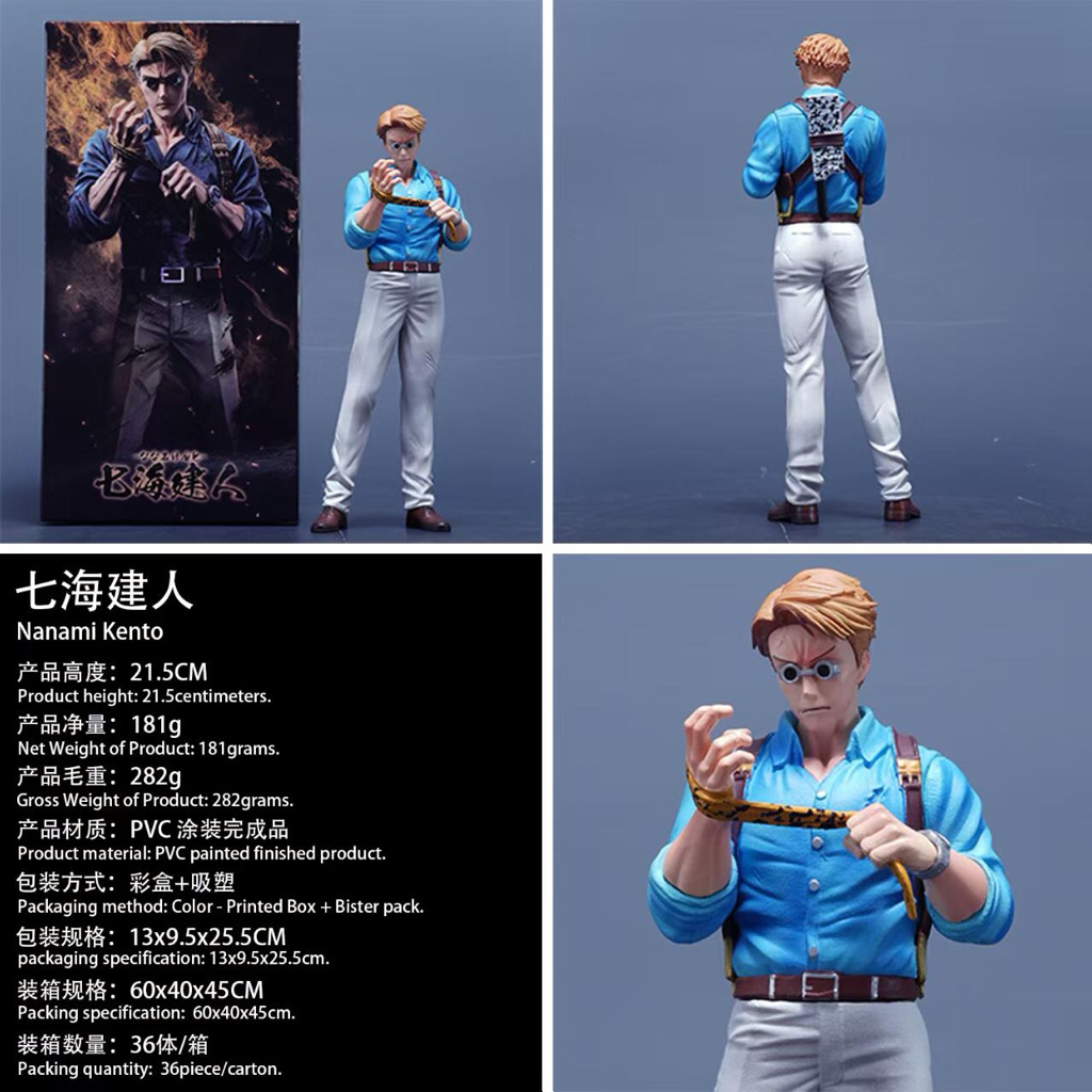 action figure jujutsu kaisen diorama nanami kento