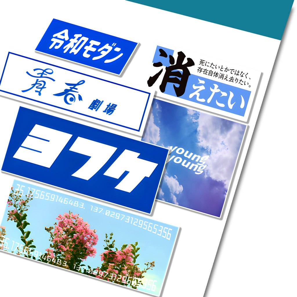 

Sticker Japanese Blue Young Aesthetic Stiker Waterproof (6pcs)