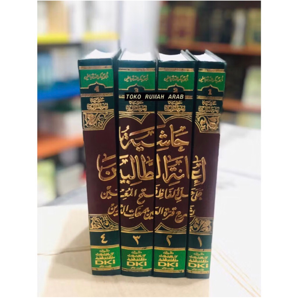 KITAB Ianatut Tholibin Dki | Ianah tholibin DKI Putih | 'anah Tholibin Beirut 1-4 Volumes | I'anatut