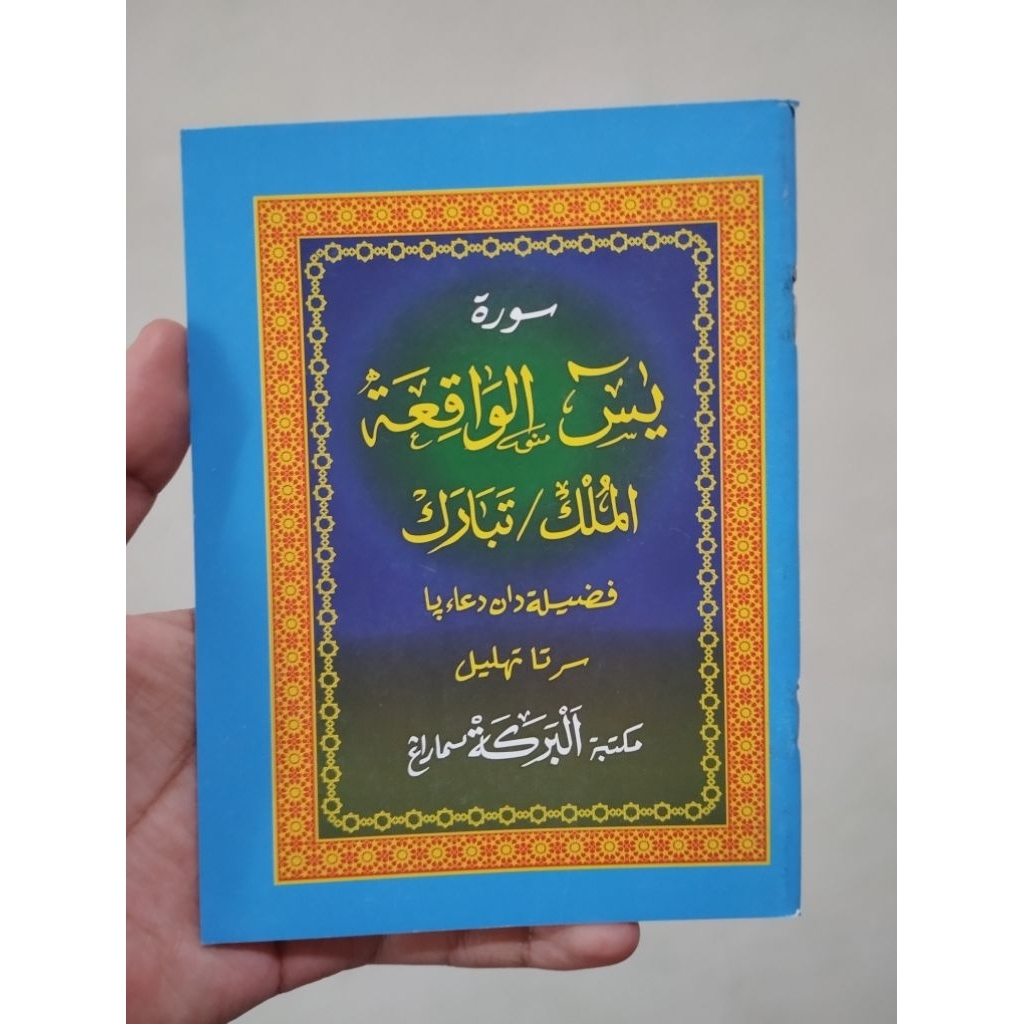 Surah Yasin Lengkap Fadhilah Doa Doa