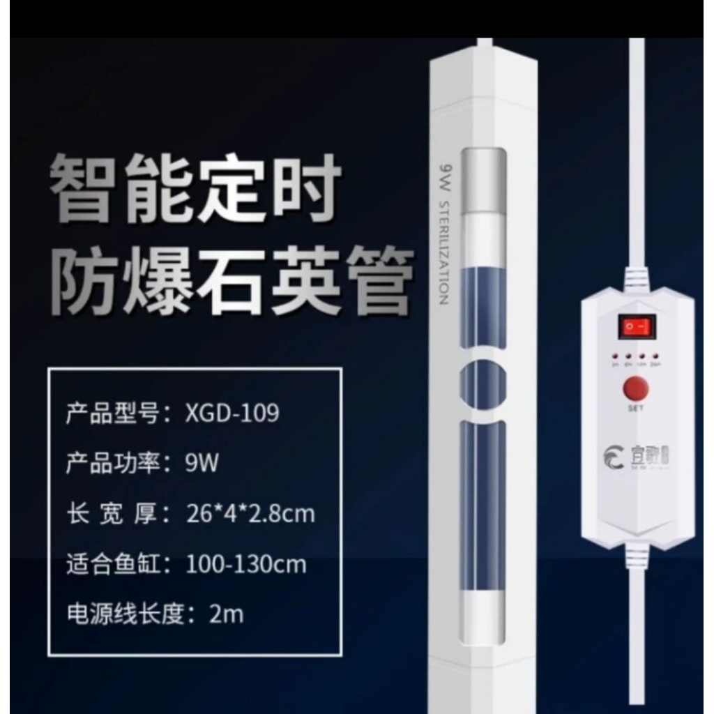 lampu UV 9 watt 3D-UV Sterilization set Timer aquarium