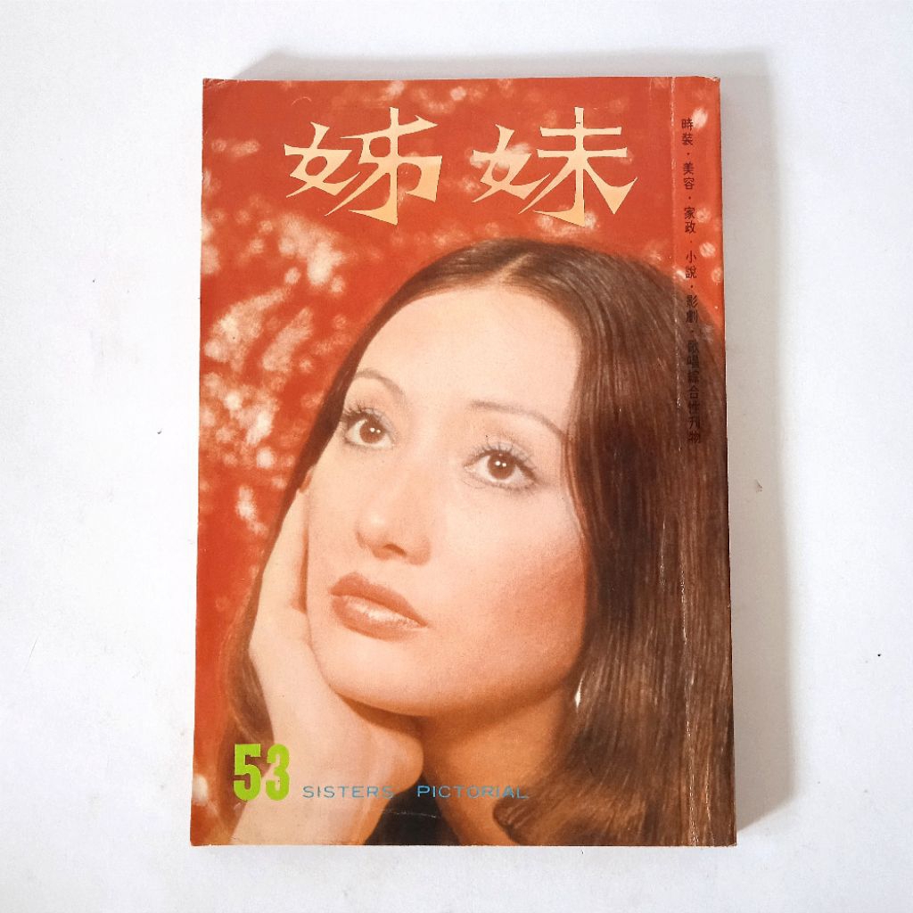 Antik Majalah Mandarin Hong Kong Lama Sister Pictorial Edisi 53 1974 Cover Artis Jenny Hu Utuh Kompl