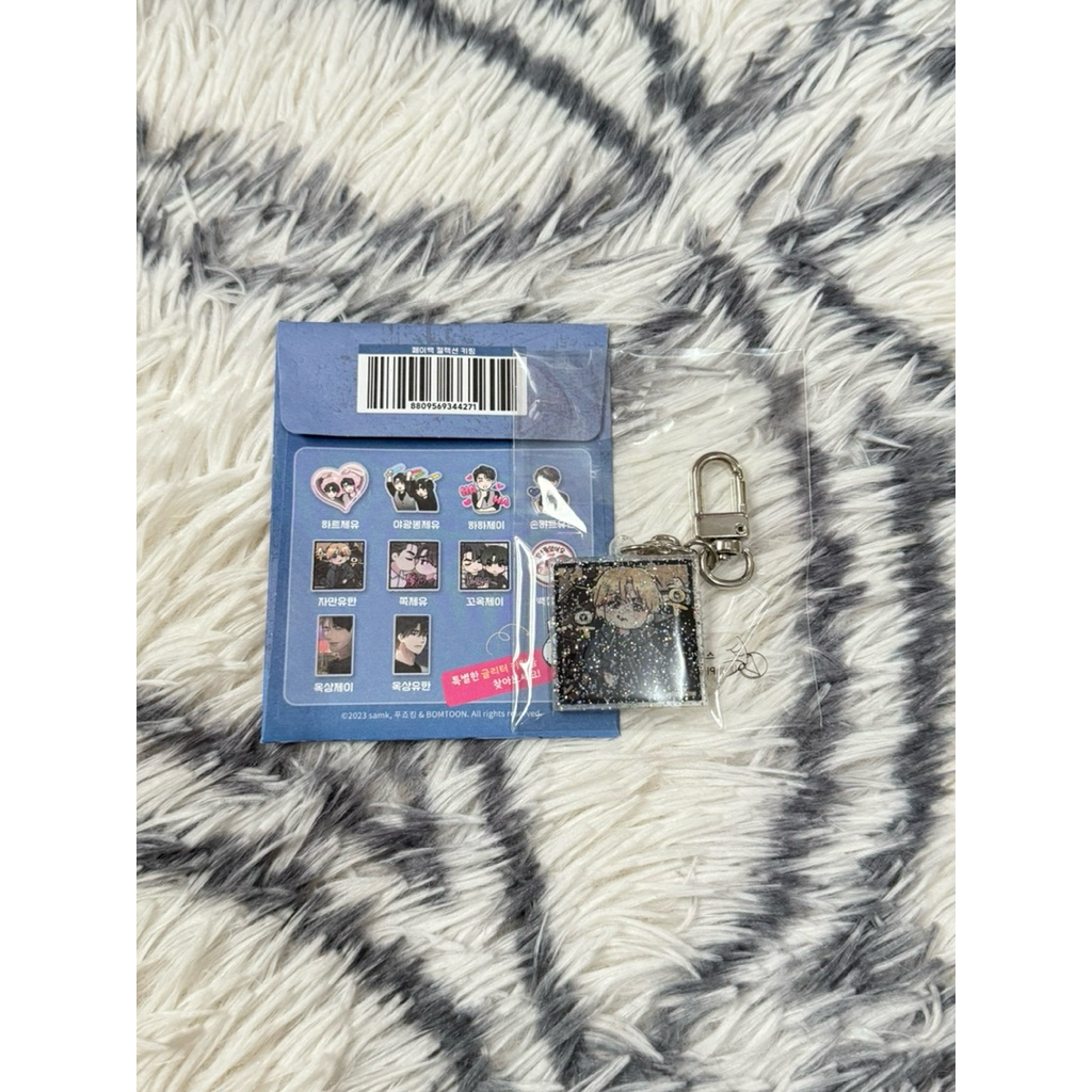 Selected Keychain / Keyring Bomtoon Payback Manhwa