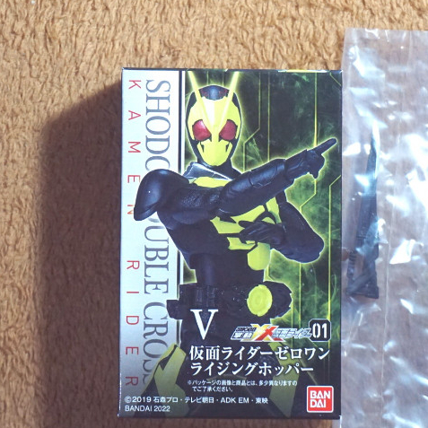 Shodo XX Kamen Rider : Kamen Rider Zero One Rising Hopper + Parts