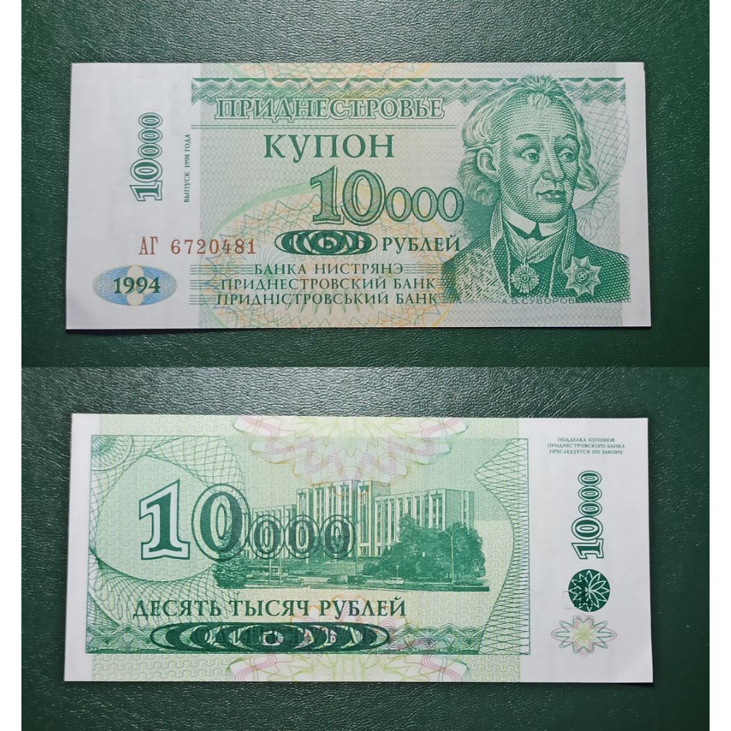 uang asing Belarus 10k rubel lama tahun 1994 p804