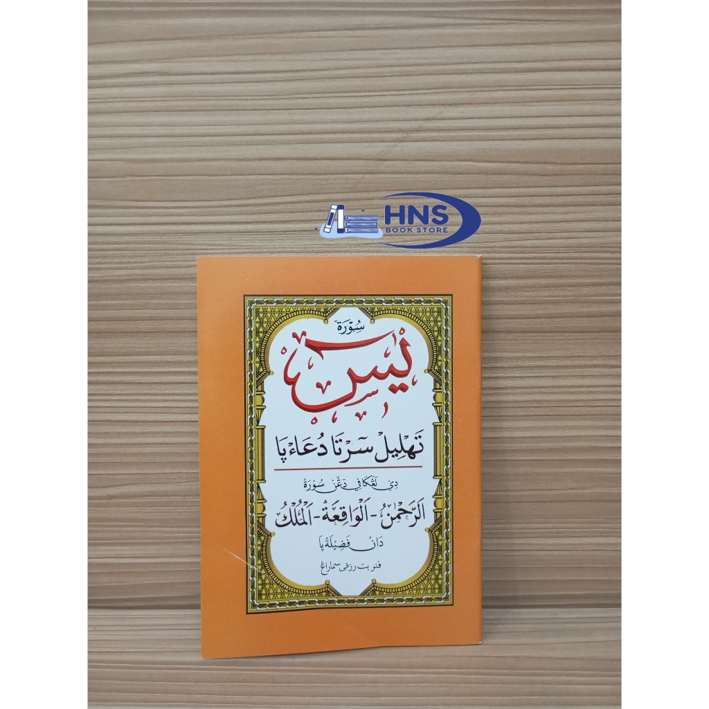Surat Yasin Tahlil Lengkap ,Ar Rahman,Al Waqiah,Dan Al Mulk - Ukuran Kecil.