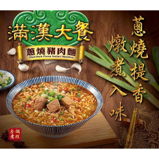 

Mie instant Man Han Da Can (Pork) no halal - Taiwan
