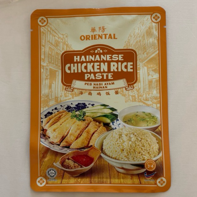 

ORIENTAL Hainanese Bumbu Nasi Hainan Malaysia