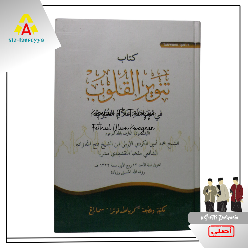 (TP) Kitab Tanwirul Qulub Kosongan / Tanwirul Qulub Hard Cover Jilid / Tanwirul Qulub Thoha Putra