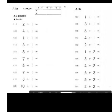 Kumon Matematika SD