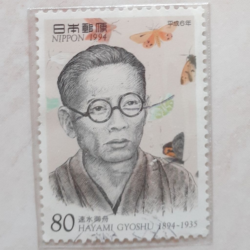 

Perangko Jepang Men of Culture 1994 (Gyoshu Hayami (1894 -1935)) Tahun 1994