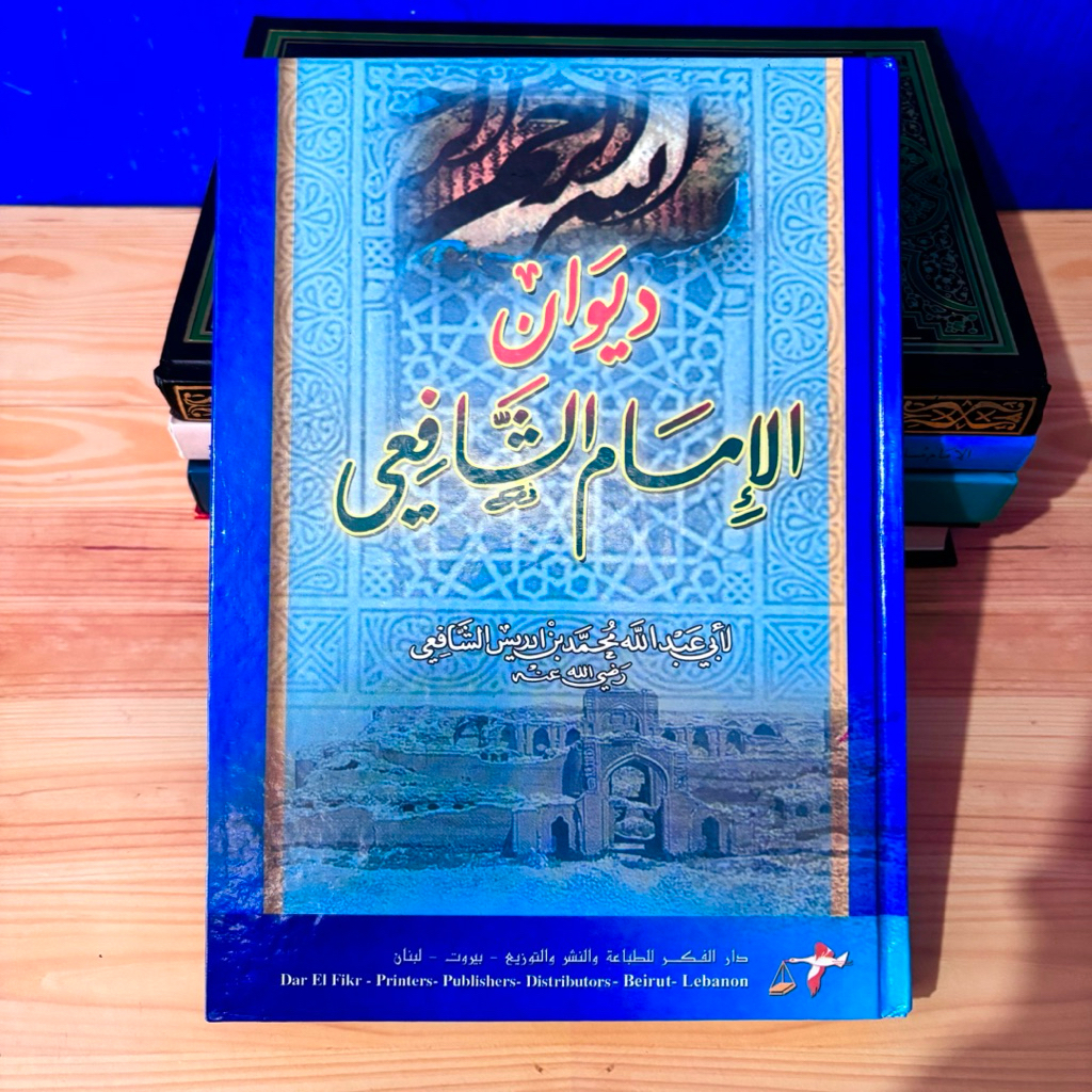 Diwan Imam Syafi'i / Diewan Imam Asy Syafii Darul Fikr Original Kertas Putih