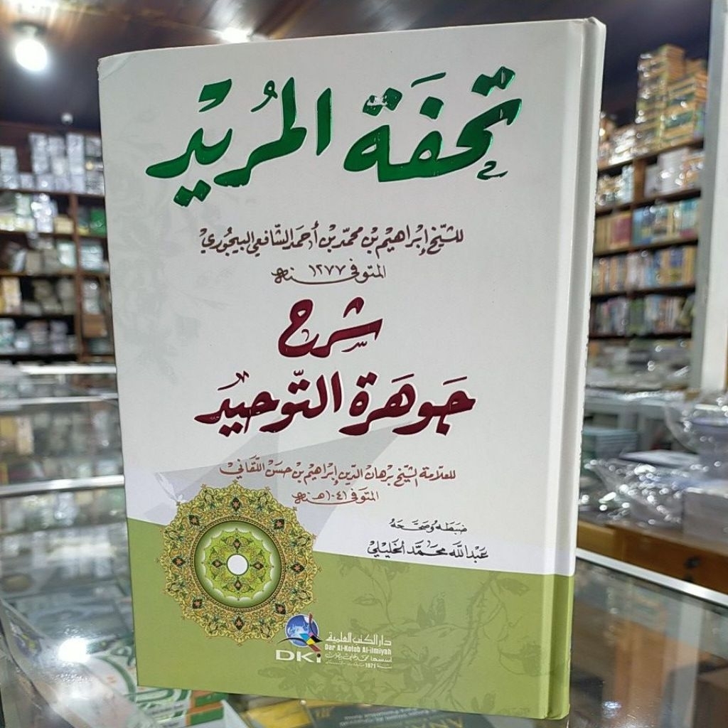 syarah tuhfatul murid dki beirut/ syarah jauharoh tauhid tuhfatul murid/tuhfatul murid dki beirut