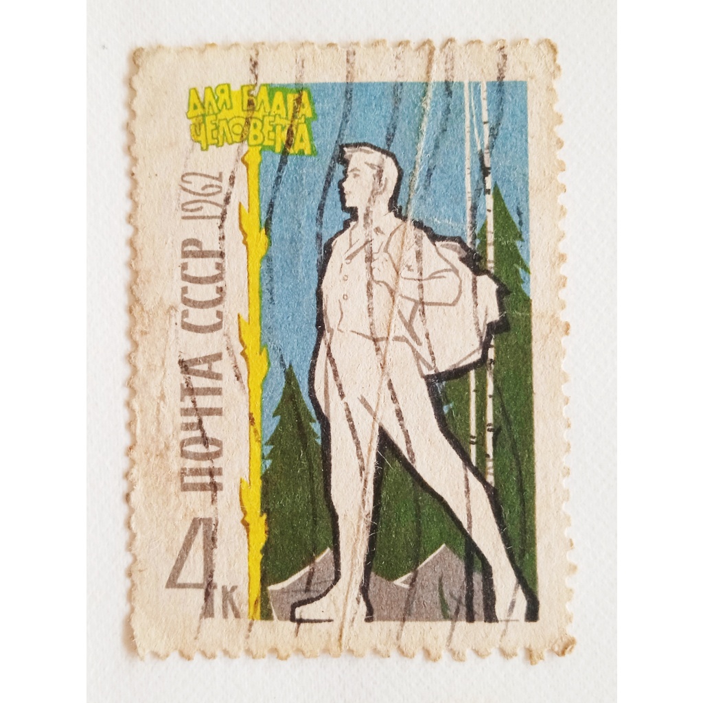 

Perangko Lama USSR Tahun 1962-1965