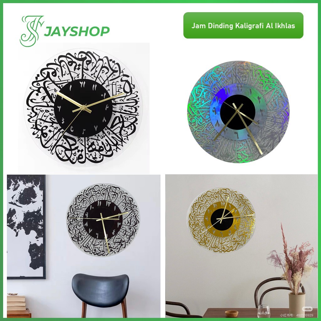 Jam Dinding Kaligrafi Akrilik Jam Dinding Surah Al Ikhlas Tulisan Arab Hiasan Rumah