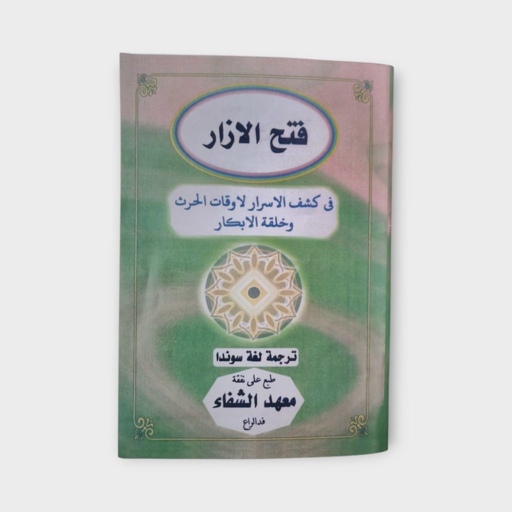 Fathul Izar Lugot Sunda Gantung/Fathul Izar Terjemah Sunda