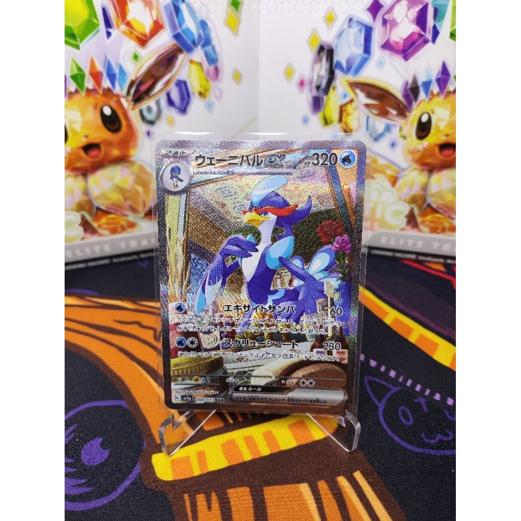 Custom Order - Set 3 Quaxly Quaxwell Quaquaval + Flareon CHR - Pesanan MG