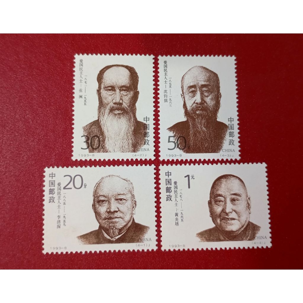 

PRANGKO CHINA DEMOCRATIC PATRIOTS 1993 SET LENGKAP MINT