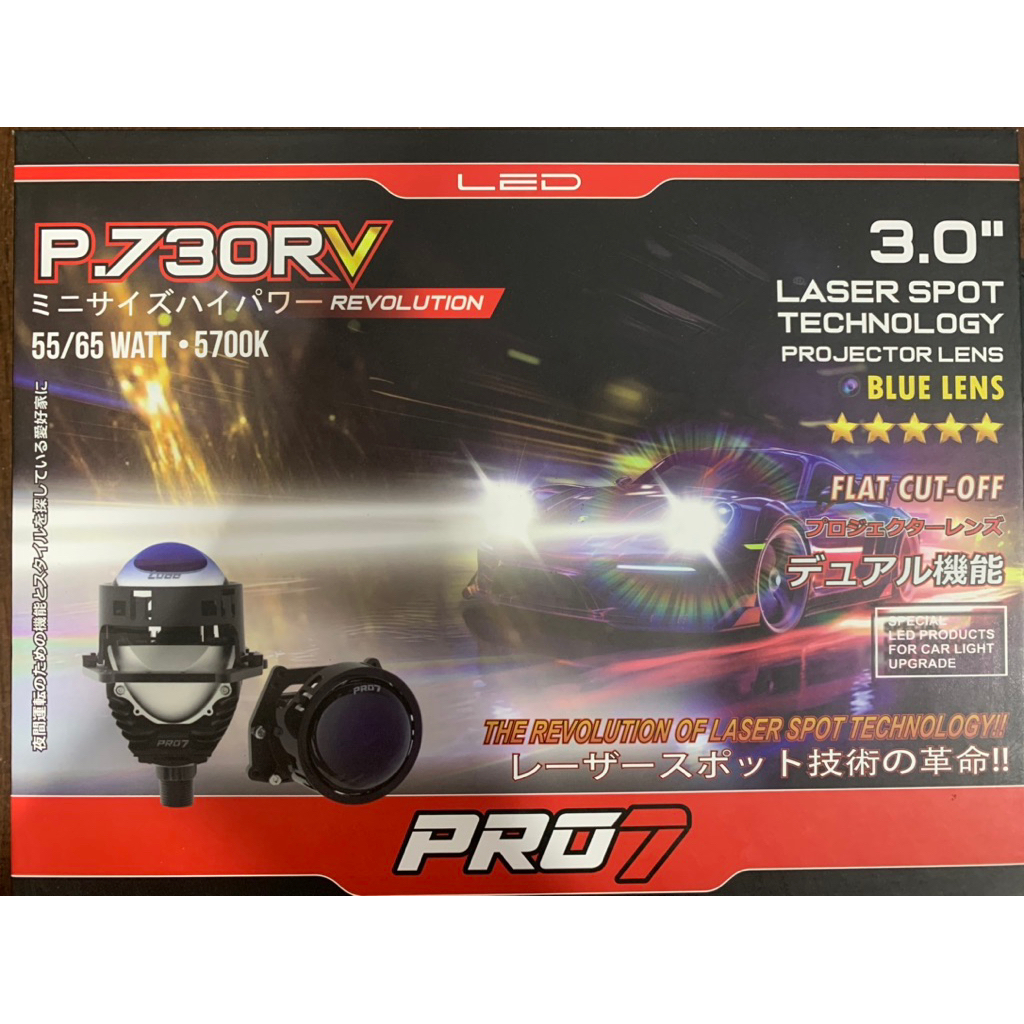 BILED PROJI HEADLAMP PRO7 P.730 RV REVOLUTION
