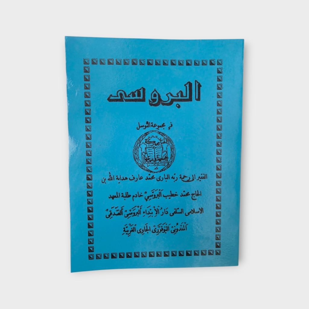 Majmu Tahlil Alburusi Kumpulan Tawasul Lengkap