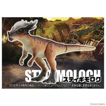 Takara Tomy Ania Jurassic World Stygimoloch (Animal