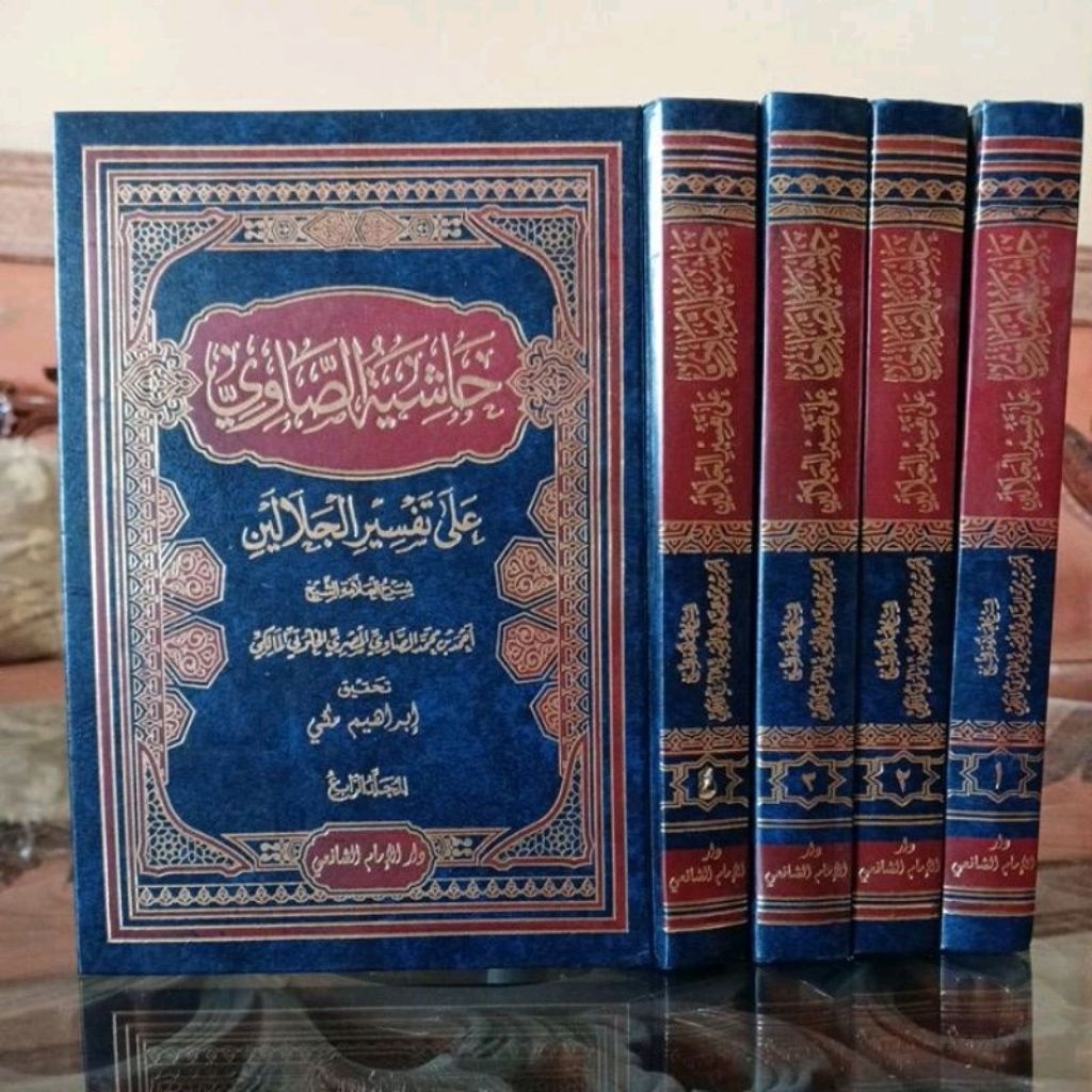 Tafsir Shawi / Hasyiatus Shahwi Ala Al Jalalain | تفسير الصاوي / حاشية الصاوي على تفسير الجلالين